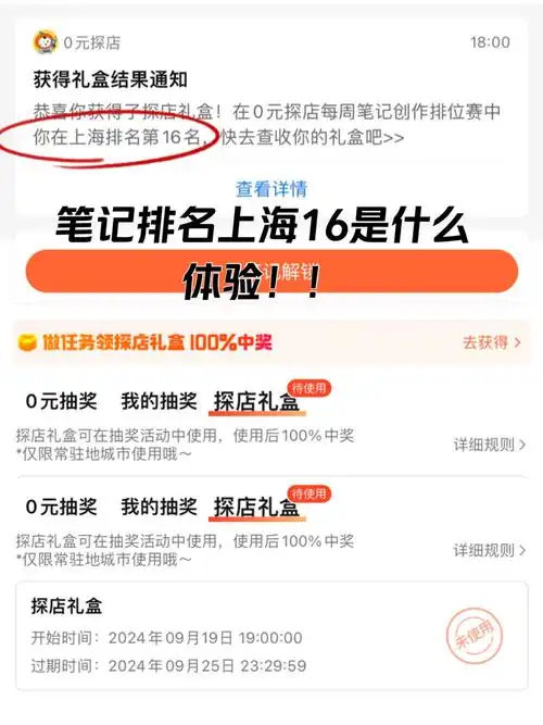 大众点评怎样看笔记数据