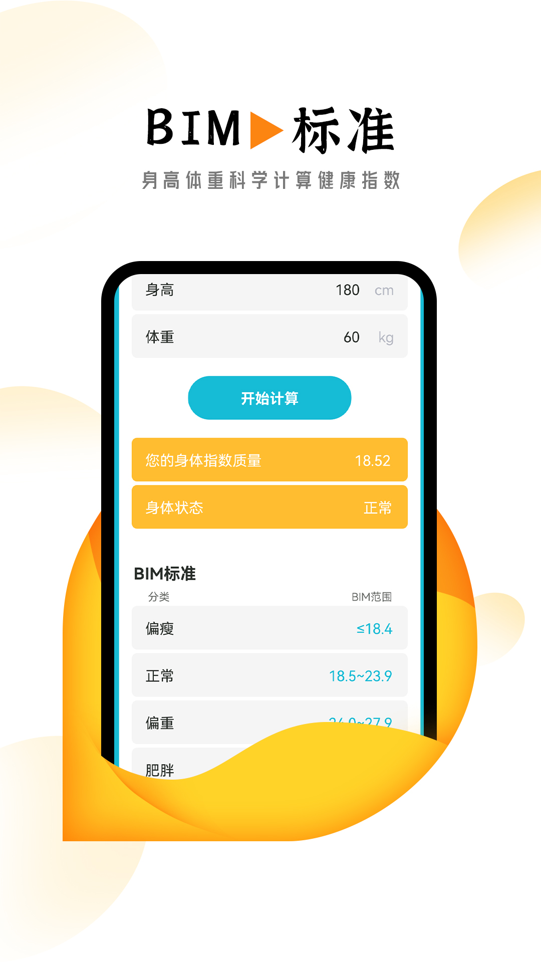 悠然计步1