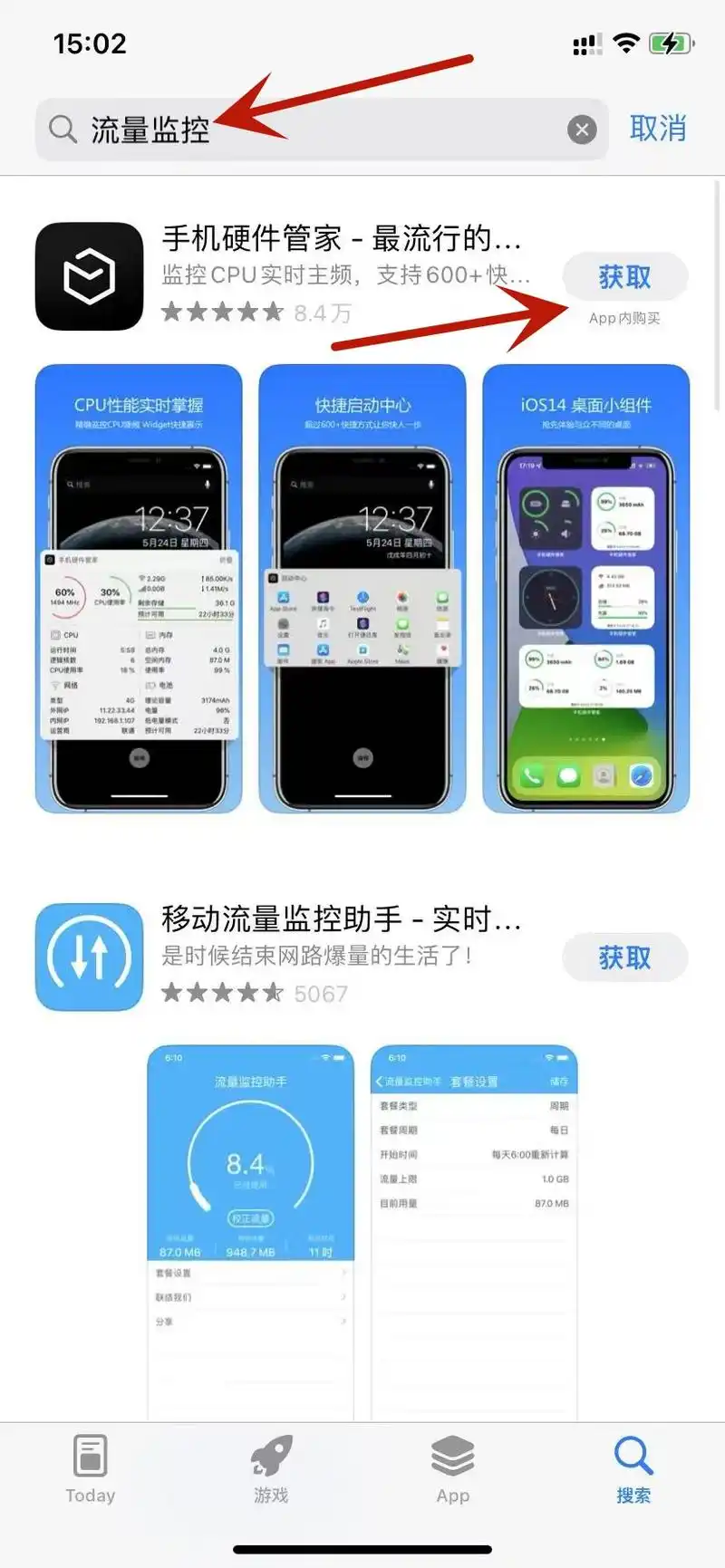 苹果手机如何用流量下载超过150M应用