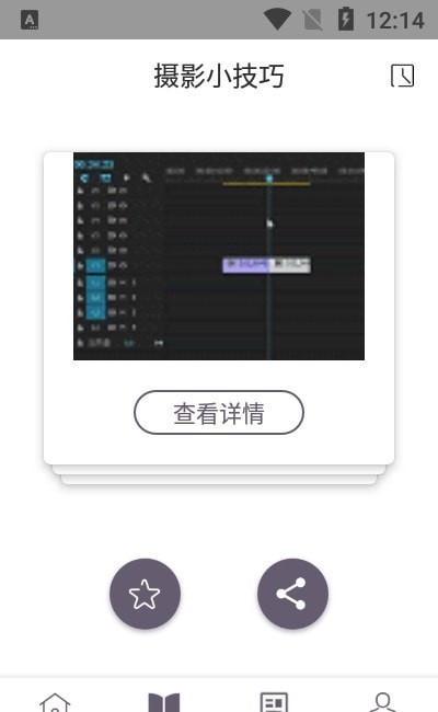 AE视频制作教程