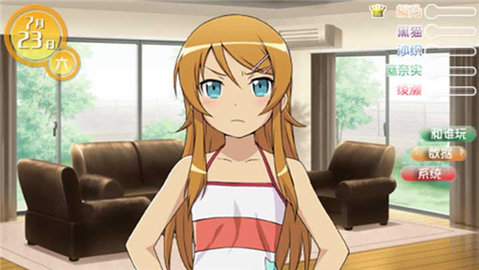 我的妹妹制造ex最新版2