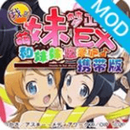 我的妹妹制造ex官网版