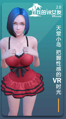 我的vr女友官网版1