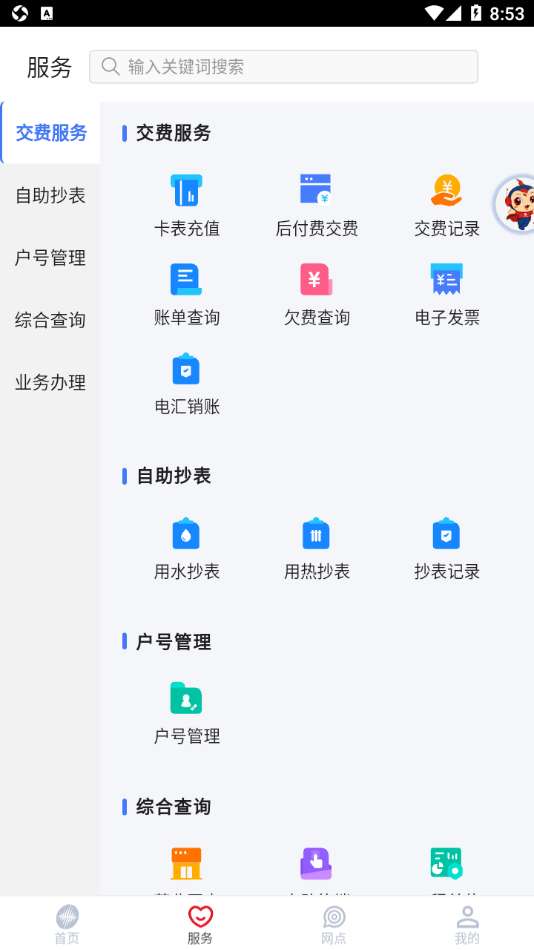 天富通2