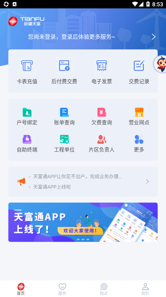 天富通3
