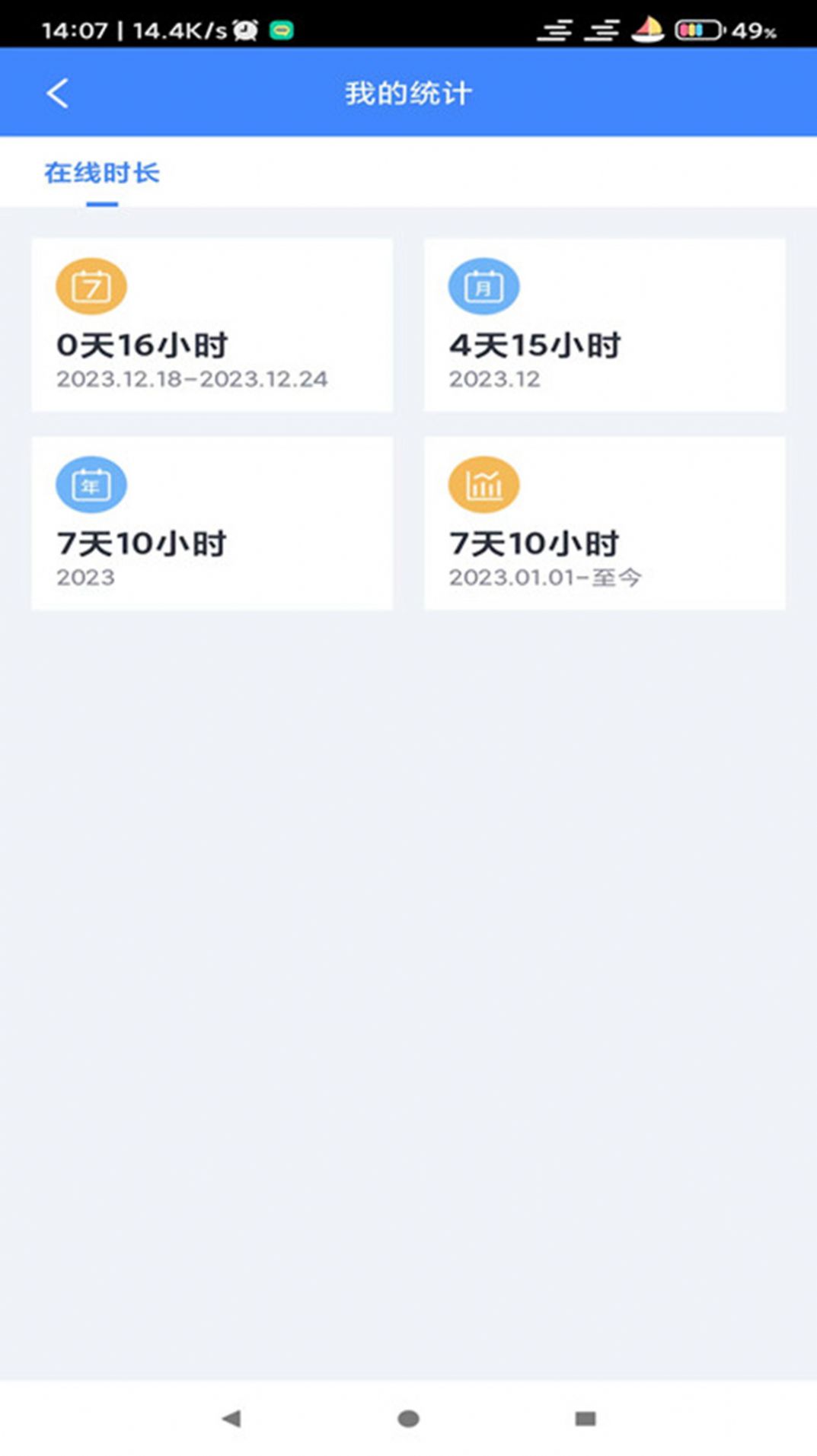 健康e医生1