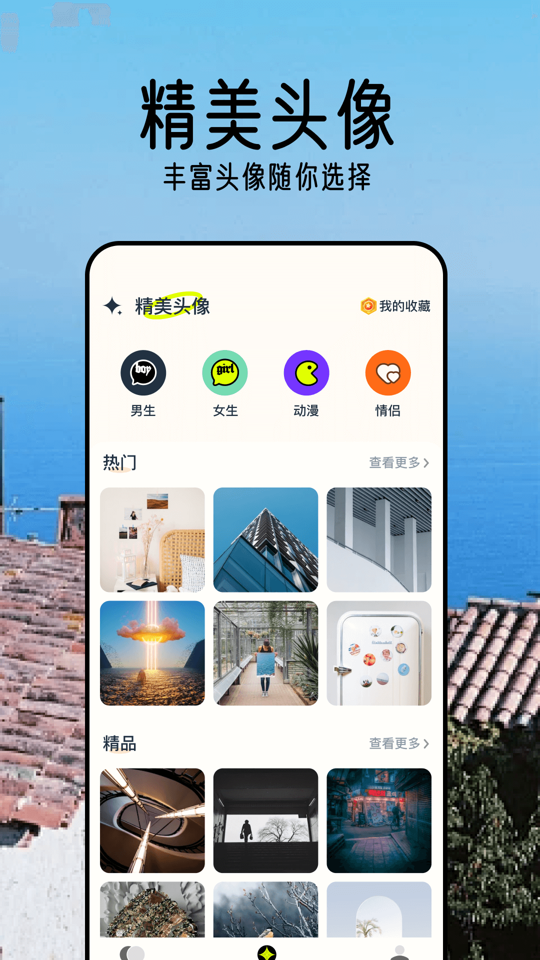 倾心壁纸2