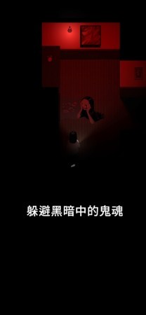 停电失明之家全亮版3