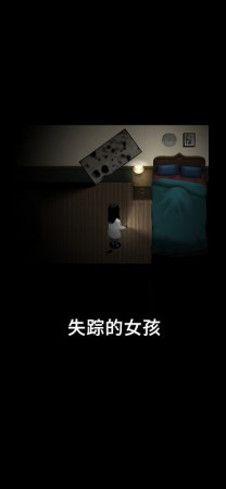 停电失明之家全亮版4