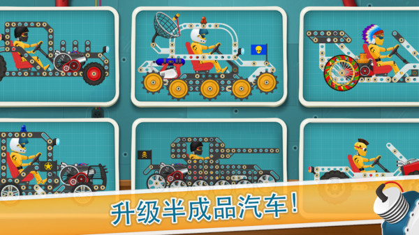 儿童赛车酷车2