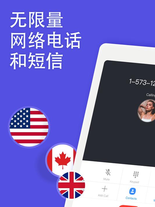说道app7
