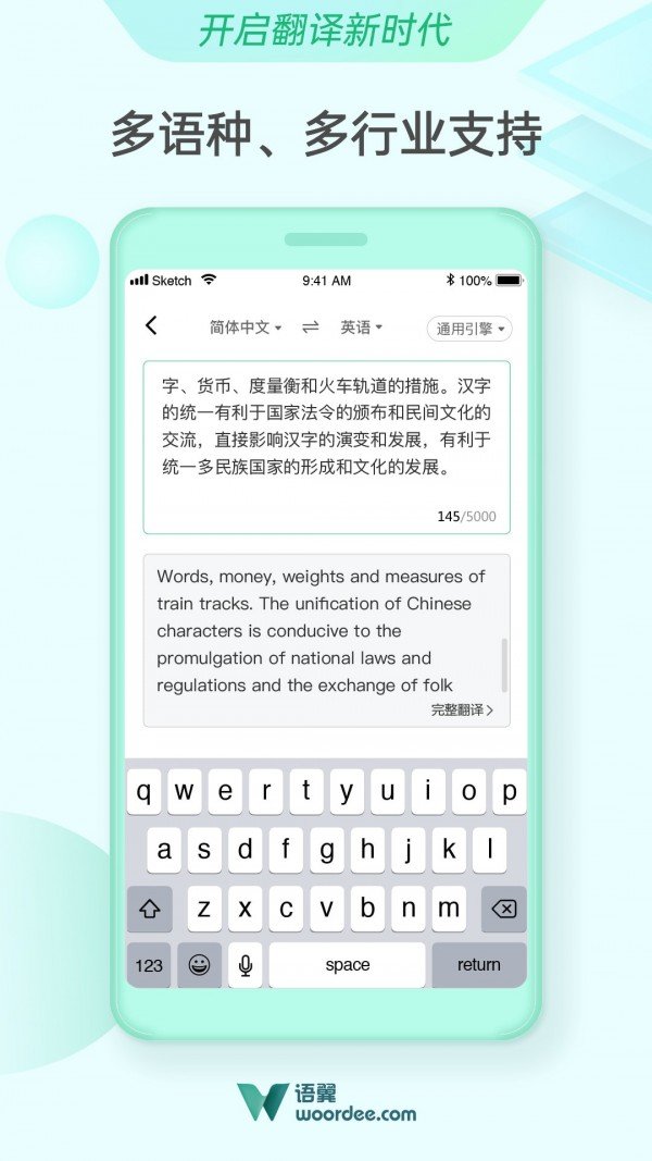 语翼翻译网2