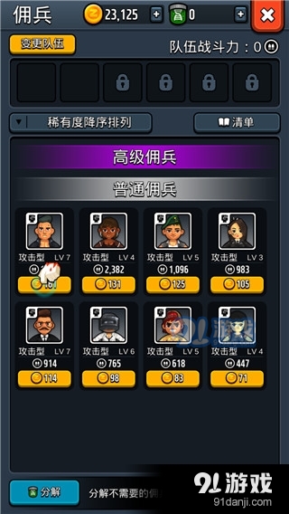 僵尸塔防王4