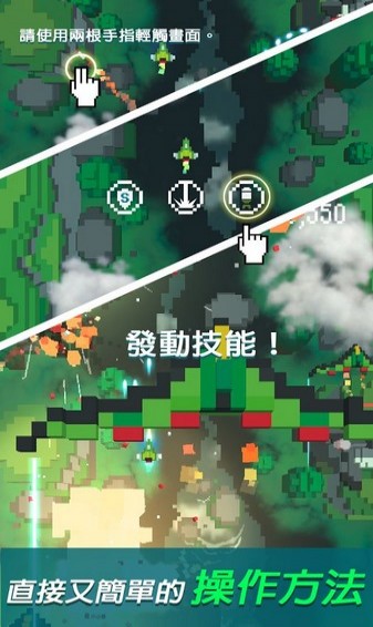 像素飞机大战4