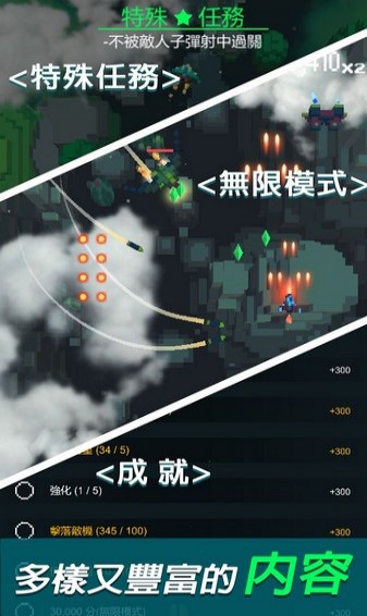 像素飞机大战6