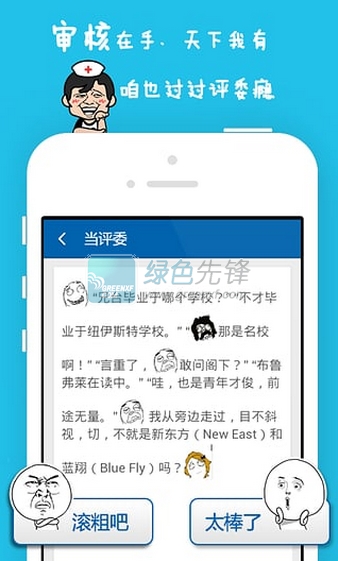 尼玛漫画手机