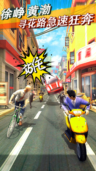 心花路放1