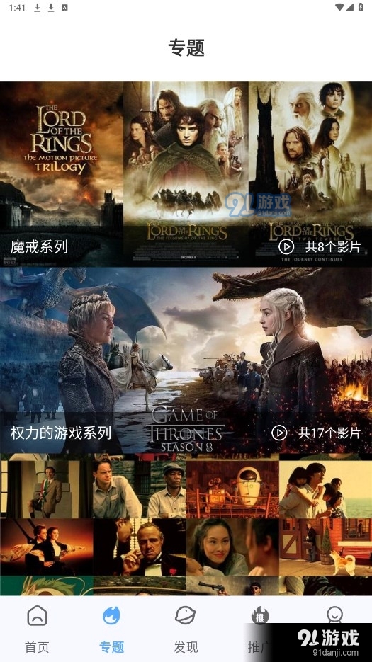 酷瓜影视安卓版2