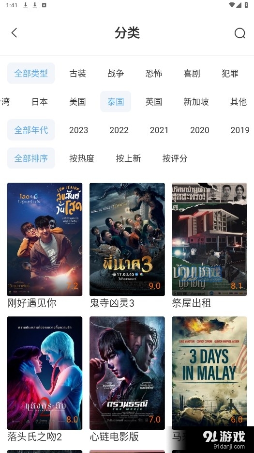 酷瓜影视安卓版3