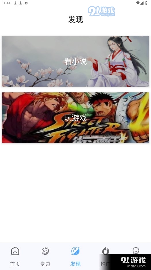 酷瓜影视安卓版4