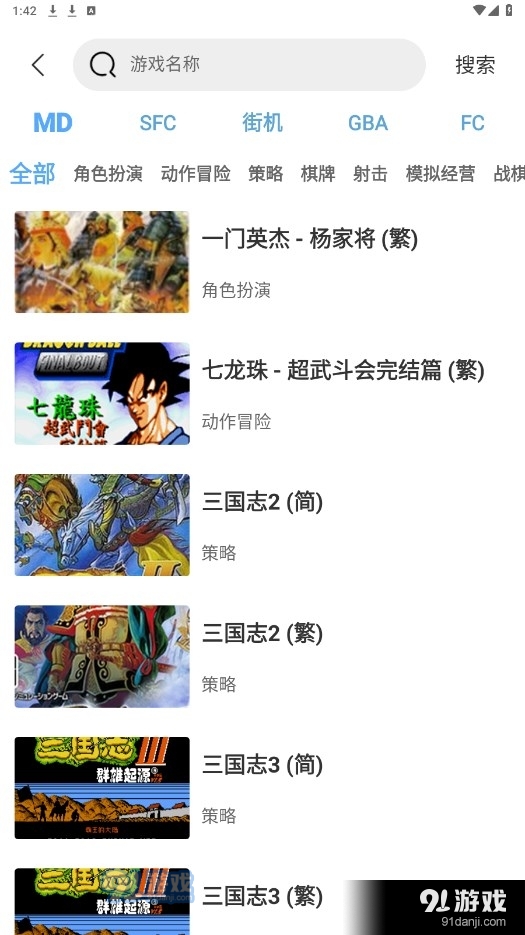 酷瓜影视安卓版5
