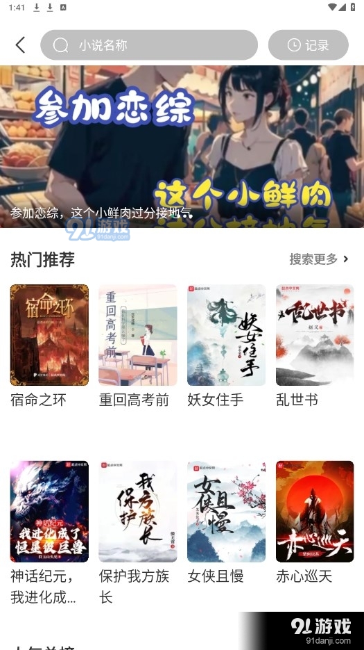 酷瓜影视安卓版6