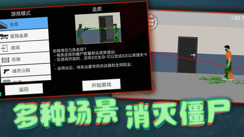 像素射击世界无广告版2