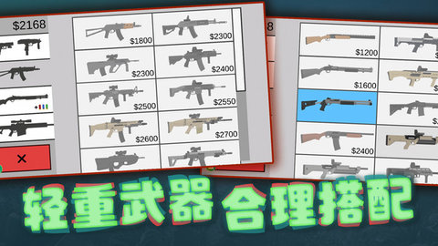 像素射击世界无广告版3