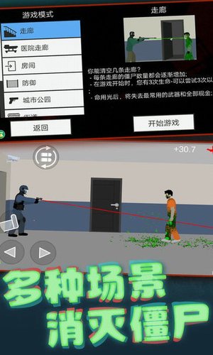 像素射击世界2