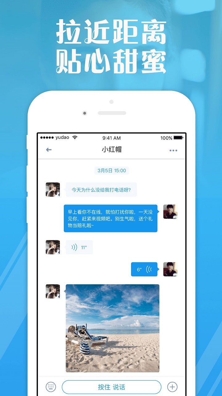 遇到视频聊天 V2.2.26 安卓版2