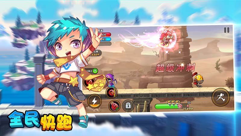 全民快跑 TV版3