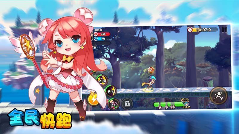 全民快跑 TV版4