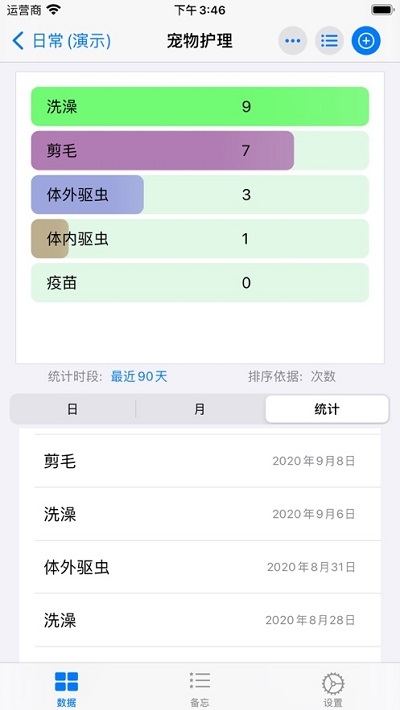 健康笔记2