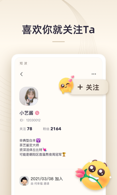 短波4
