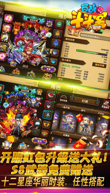 百战斗斗堂安卓版V1.21
