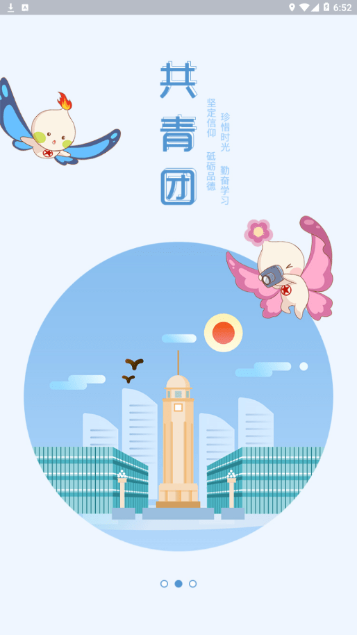 重庆共青团3