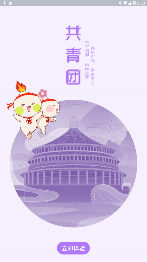 重庆共青团4
