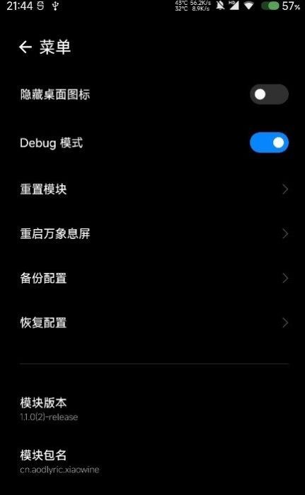 墨息息屏显示2
