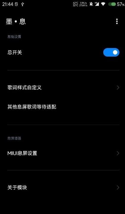 墨息息屏显示3