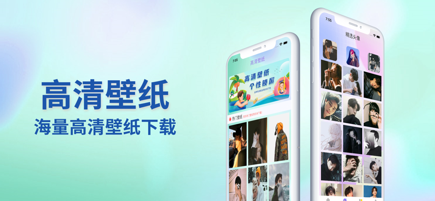 壁纸题商苹果版1