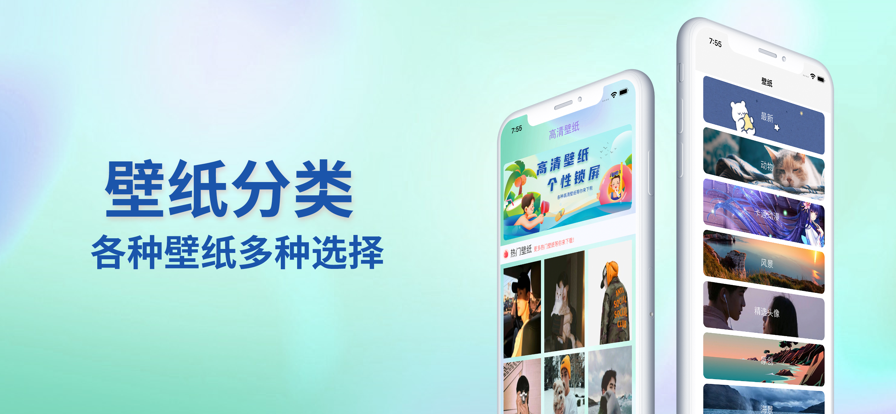 壁纸题商苹果版3