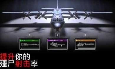 僵尸炮艇生存1.6.273