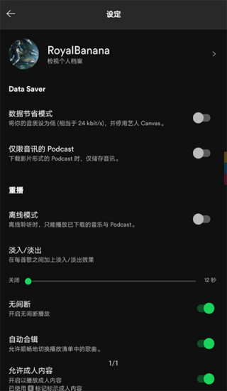 声破天1