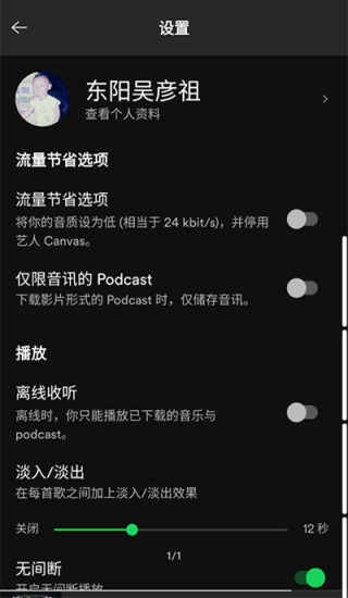 声破天2