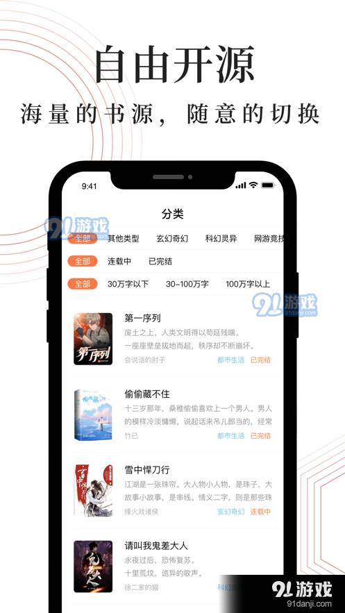 全本小说大全1