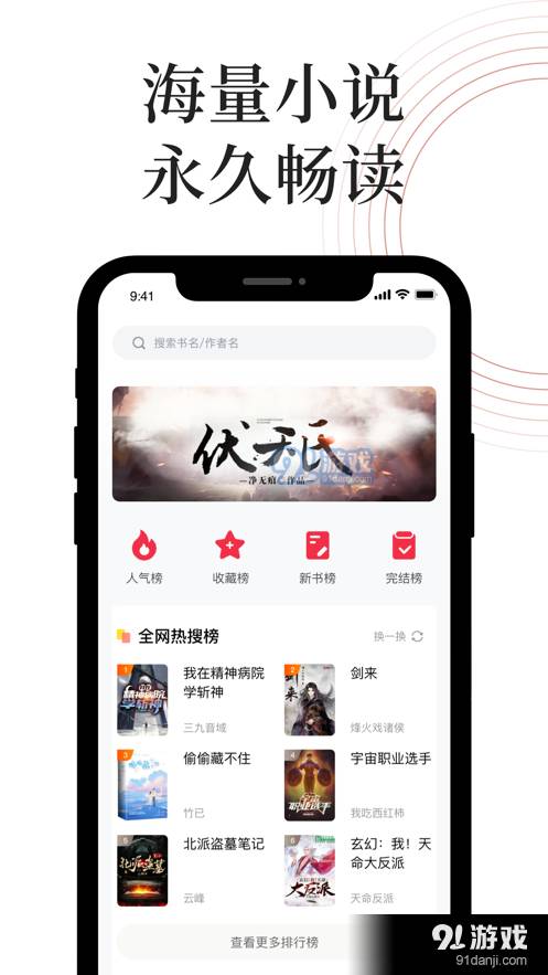 全本小说大全2