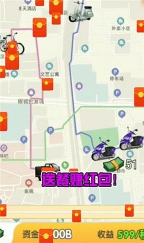 外卖大富翁2