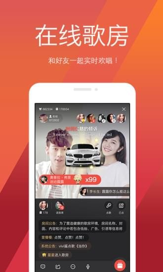 全民K戏曲app2