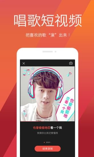 全民K戏曲app4