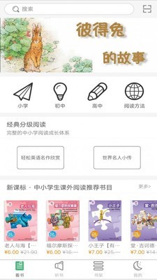 外研双语悦读1